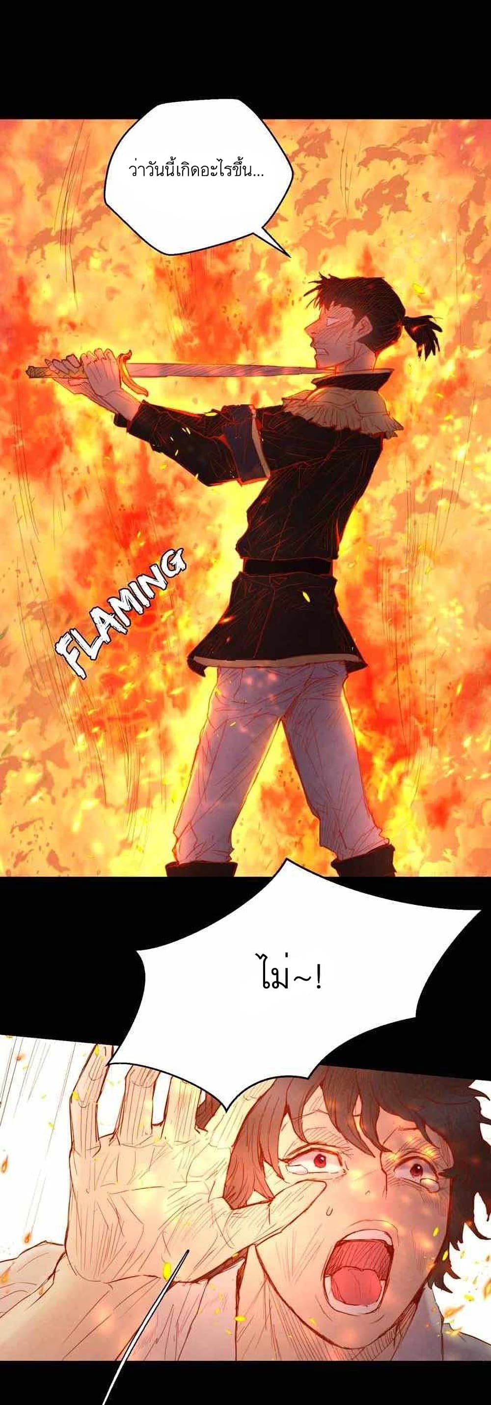 A Fake Princess’s Survival Diary ตอนที่ 5 (20)